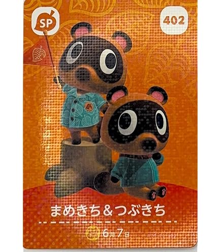 Amazon.co.jp: どうぶつの森 amiiboカード 第2弾 【108】 つぶきち SP